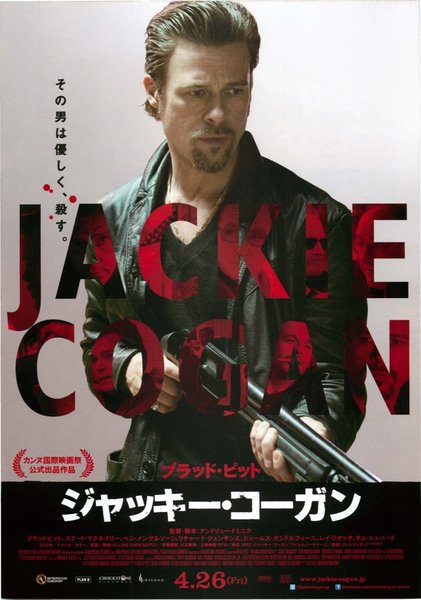 Killing Them Softly (2012) original Japanese theatrical chirashi flyer
