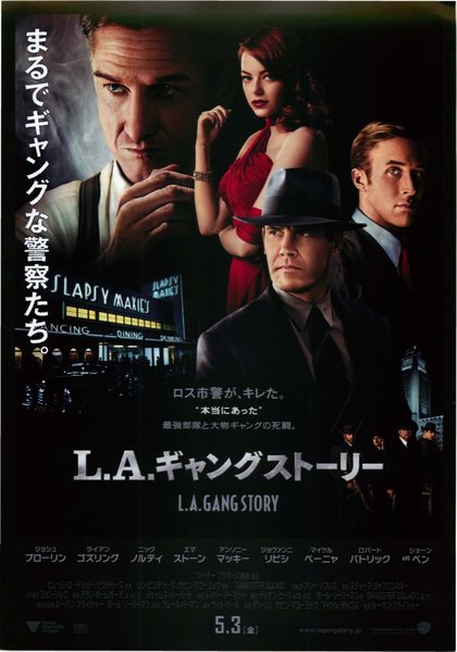 Gangster Squad (2012) original Japanese theatrical chirashi flyer