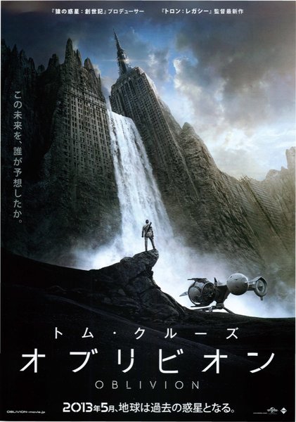 WELCOME TO OBLIVION (1990) original Japanese theatrical chirashi flyer