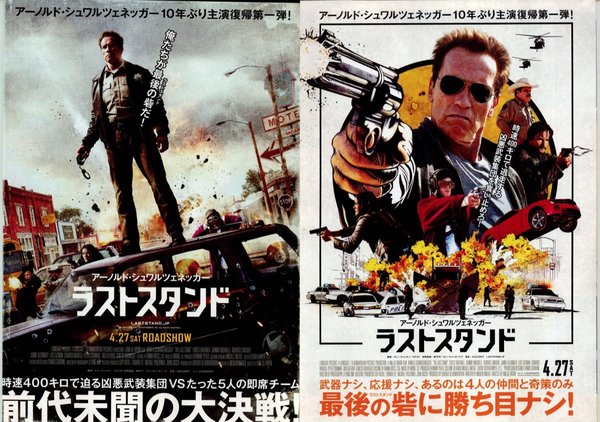 The Last Stand (2013) original Japanese theatrical chirashi flyer
