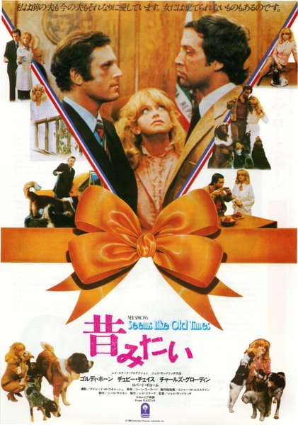 SEEMS LIKE OLD TIMES (1980) original Japanese theatrical chirashi flyer