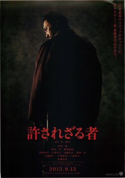 Unforgiven (2003) original Japanese theatrical chirashi flyer