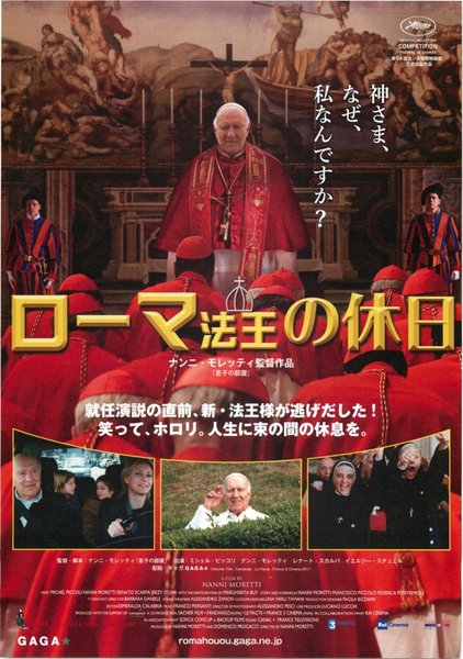 HABEMUS PAPAM (2011) original Japanese theatrical chirashi flyer