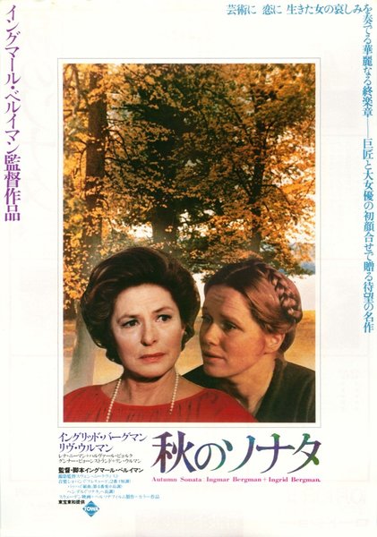 AUTUMN SONATA (1978) original Japanese theatrical chirashi flyer