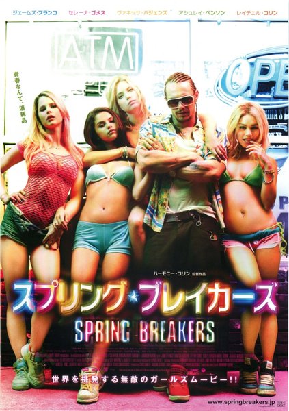 Spring Breakers (2012) original Japanese theatrical chirashi flyer