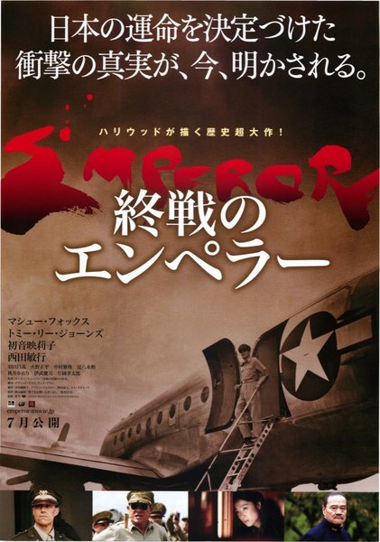 EMPEROR (2012) original Japanese theatrical chirashi flyer