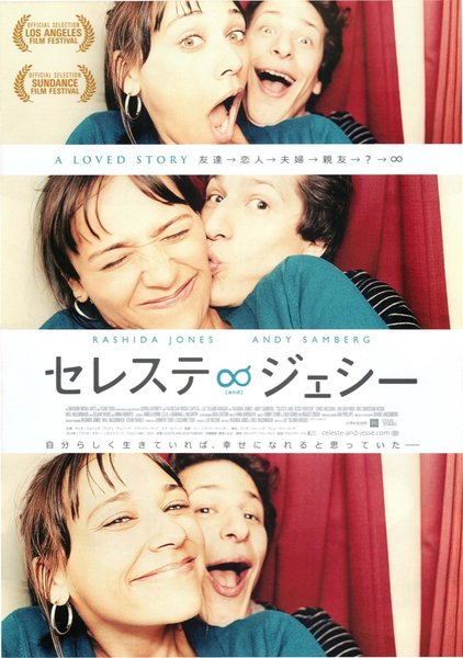 Celeste & Jesse Forever (2012) original Japanese theatrical chirashi flyer