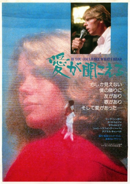 SOMETHING ELSE AGAIN (1981) original Japanese theatrical chirashi flyer