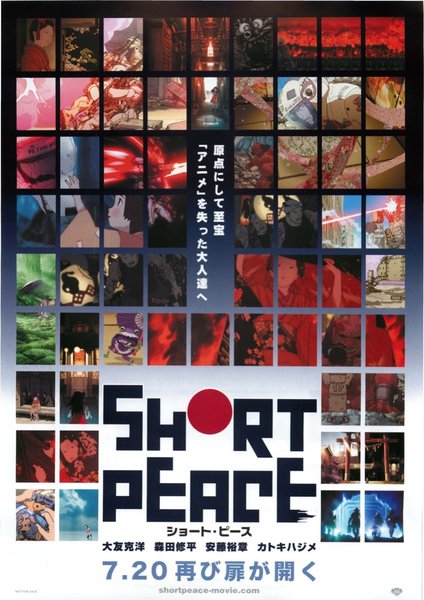 Short Peace (2013) original Japanese theatrical chirashi flyer
