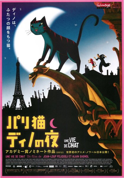 UNE VIE DE CHAT (2010) original Japanese theatrical chirashi flyer