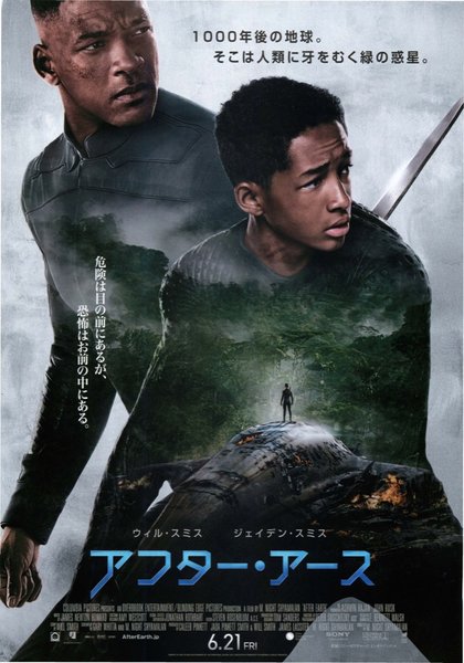 After Earth (2013) original Japanese theatrical chirashi flyer