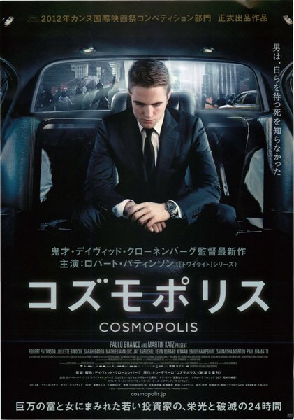 COSMOPOLIS (2012) original Japanese theatrical chirashi flyer