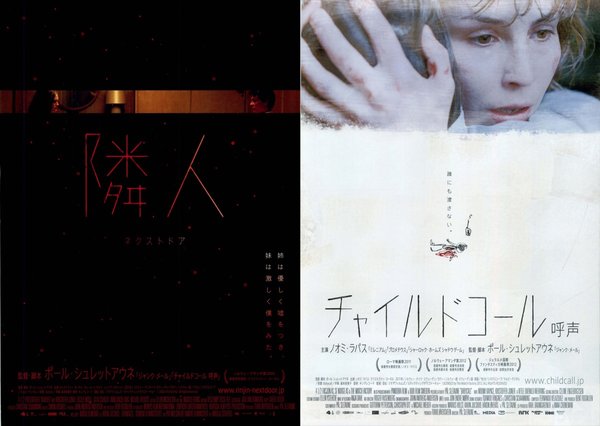 隣人 ネクストドア,チャイルドコール 呼声 (2013) original Japanese theatrical chirashi flyer