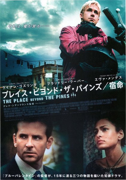 The Place Beyond the Pines (2012) original Japanese theatrical chirashi flyer