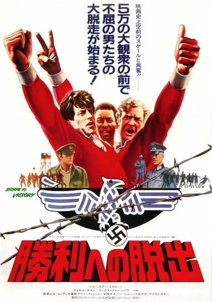 ESCAPE TO VICTORY (1980) original Japanese theatrical chirashi flyer