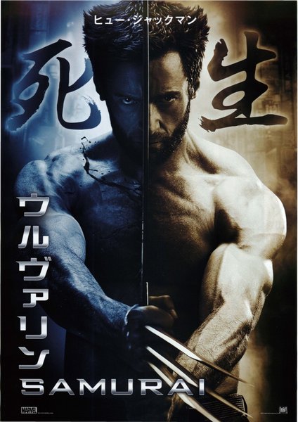 The Wolverine (2013) original Japanese theatrical chirashi flyer