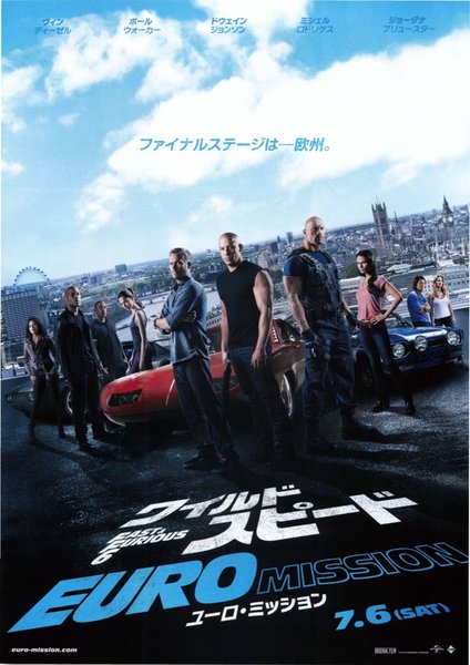Furious 6 (2013) original Japanese theatrical chirashi flyer
