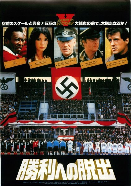 ESCAPE TO VICTORY (1980) original Japanese theatrical chirashi flyer