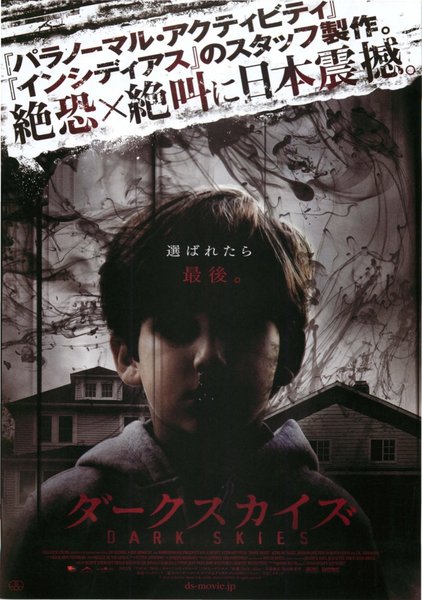 DARK SKIES (2013) original Japanese theatrical chirashi flyer