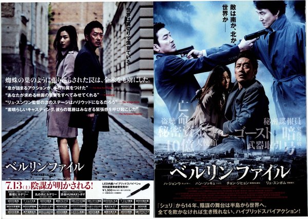 THE BERLIN FILE (2013) original Japanese theatrical chirashi flyer