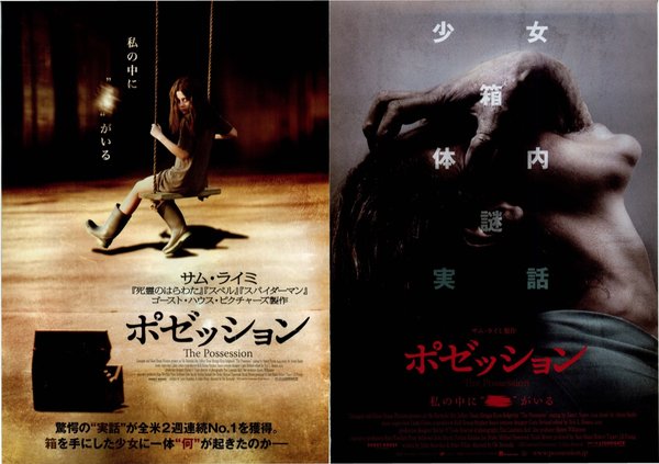 Drowning Ghost (1981) original Japanese theatrical chirashi flyer