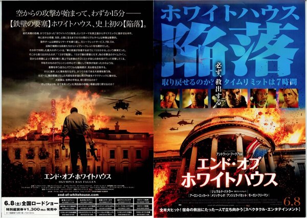 Olympus Has Fallen (2013) original Japanese theatrical chirashi flyer