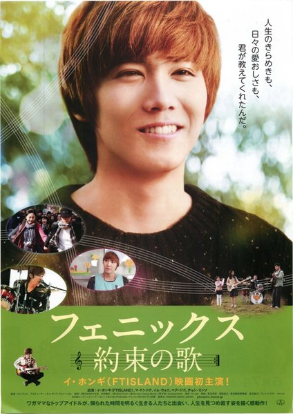 Rockin'on Heaven's Door (2013) original Japanese theatrical chirashi flyer