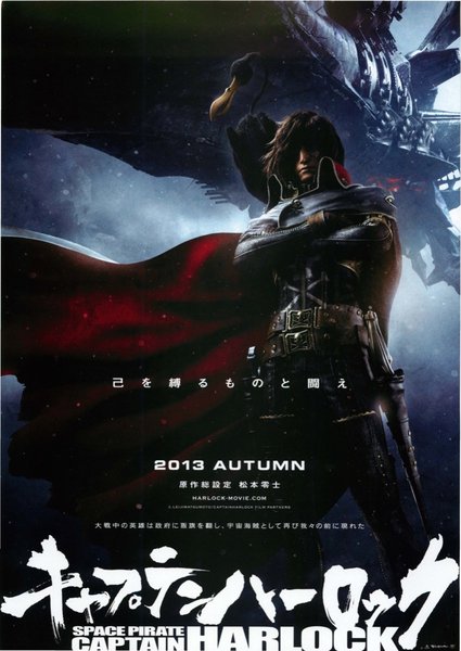 Harlock: Space Pirate (2013) original Japanese theatrical chirashi flyer