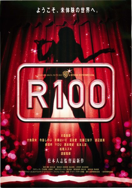 R100 (2013) original Japanese theatrical chirashi flyer