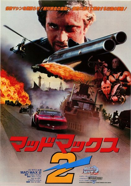 Mad Max 2 (1981) original Japanese theatrical chirashi flyer