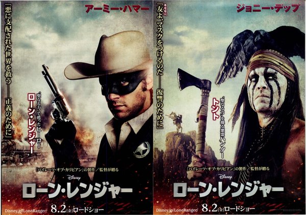 The Lone Ranger (1981) original Japanese theatrical chirashi flyer