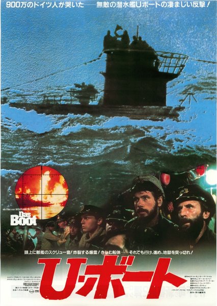 DAS BOOT (1981) original Japanese theatrical chirashi flyer