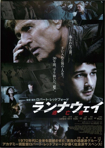 The Company You Keep (2012) original Japanese theatrical chirashi flyer