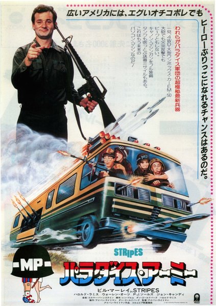 STRIPES (1981) original Japanese theatrical chirashi flyer