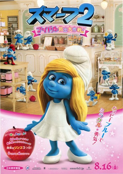 THE SMURFS 2 (2013) original Japanese theatrical chirashi flyer