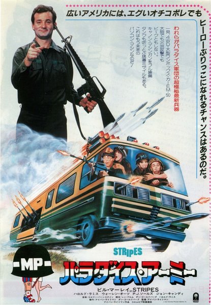 STRIPES (1981) original Japanese theatrical chirashi flyer