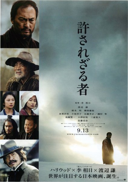 Unforgiven (2003) original Japanese theatrical chirashi flyer