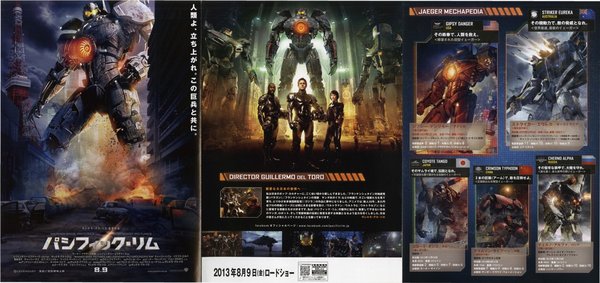 Pacific Rim (2013) original Japanese theatrical chirashi flyer