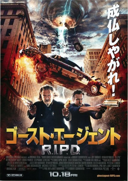 R.I.P.D. (2013) original Japanese theatrical chirashi flyer
