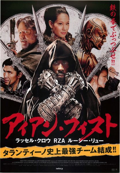 THE MAN WITH THE IRON FISTS (2012) original Japanese theatrical chirashi flyer
