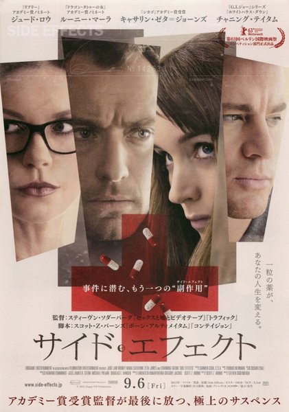 Side Effects (2013) original Japanese theatrical chirashi flyer