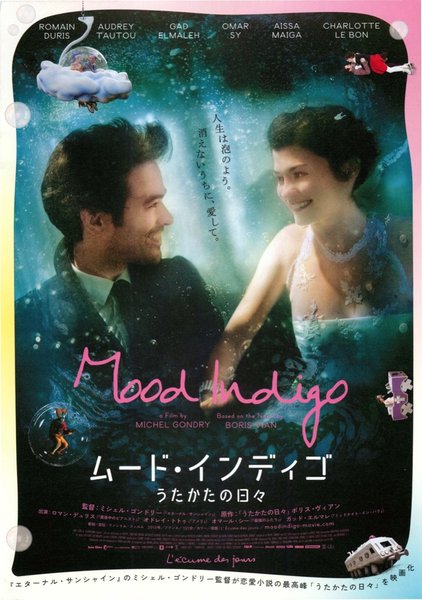 Mood Indigo (2013) original Japanese theatrical chirashi flyer