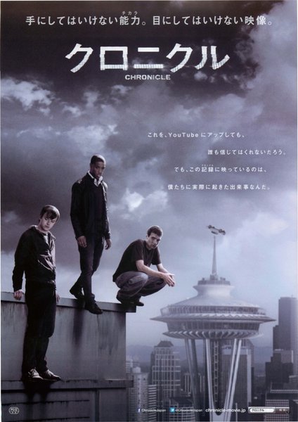 Chronicle (2012) original Japanese theatrical chirashi flyer