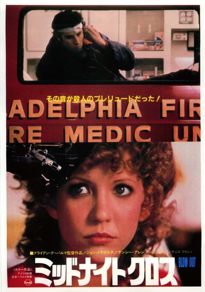 Blow Out (1981) original Japanese theatrical chirashi flyer