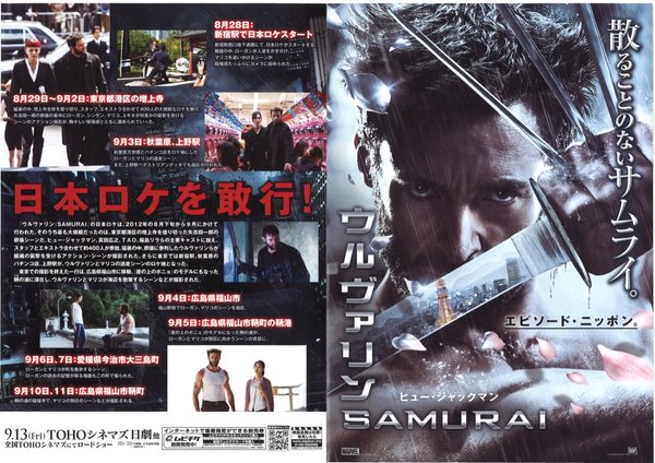 The Wolverine (2013) original Japanese theatrical chirashi flyer