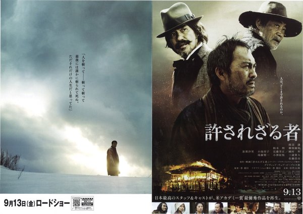 Unforgiven (2003) original Japanese theatrical chirashi flyer