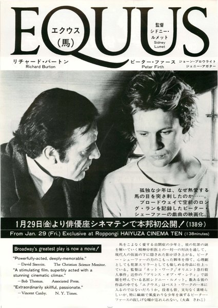 EQUUS (1977) original Japanese theatrical chirashi flyer