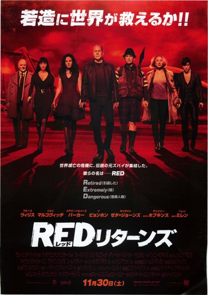 RED 2 (2013) original Japanese theatrical chirashi flyer