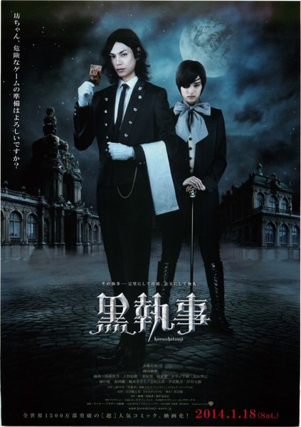 黒執事 (2013) original Japanese theatrical chirashi flyer