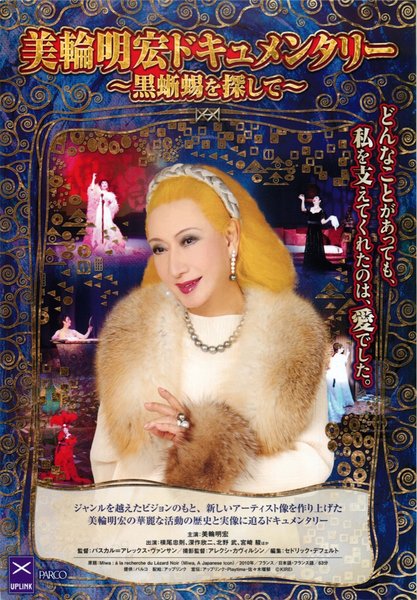 MIWA: A LA RECHERCHE DU LEZARD NOIR (2010) original Japanese theatrical chirashi flyer